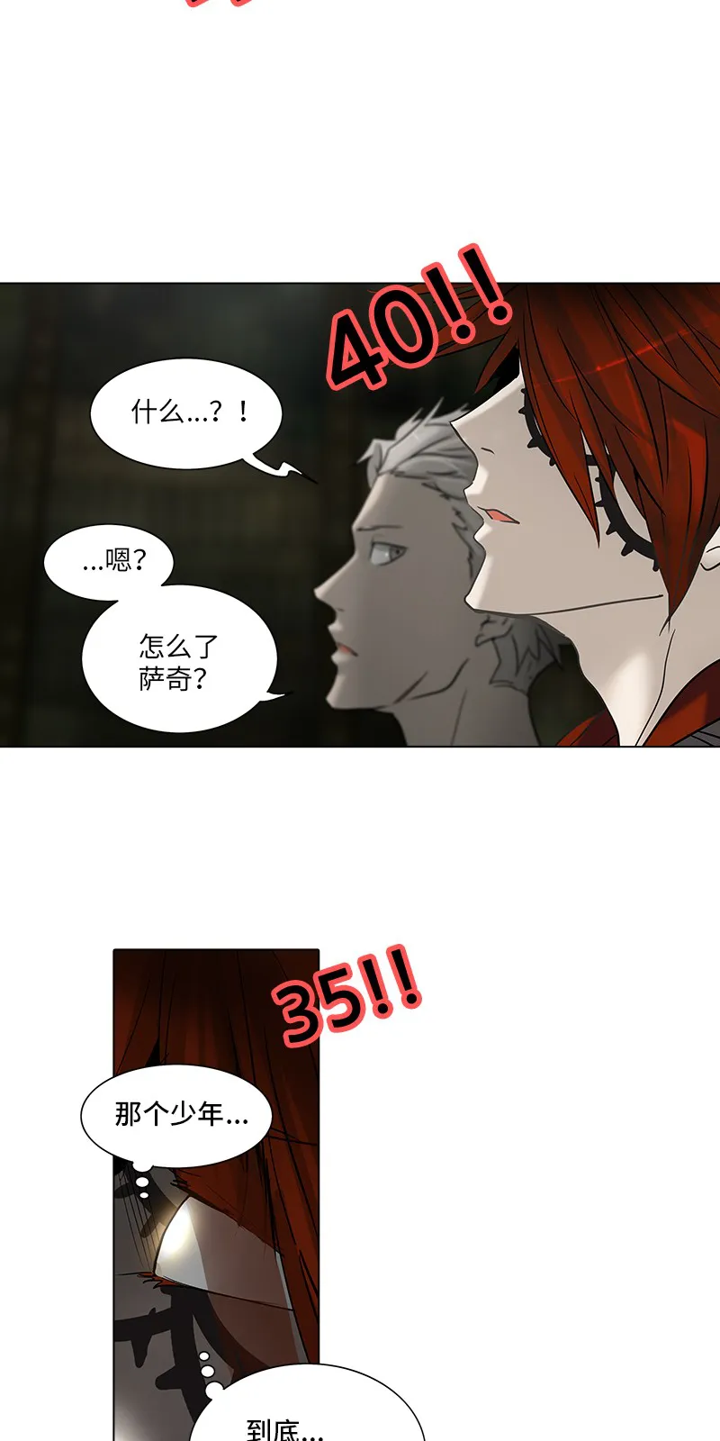 神之塔漫画漫画,第269话58图