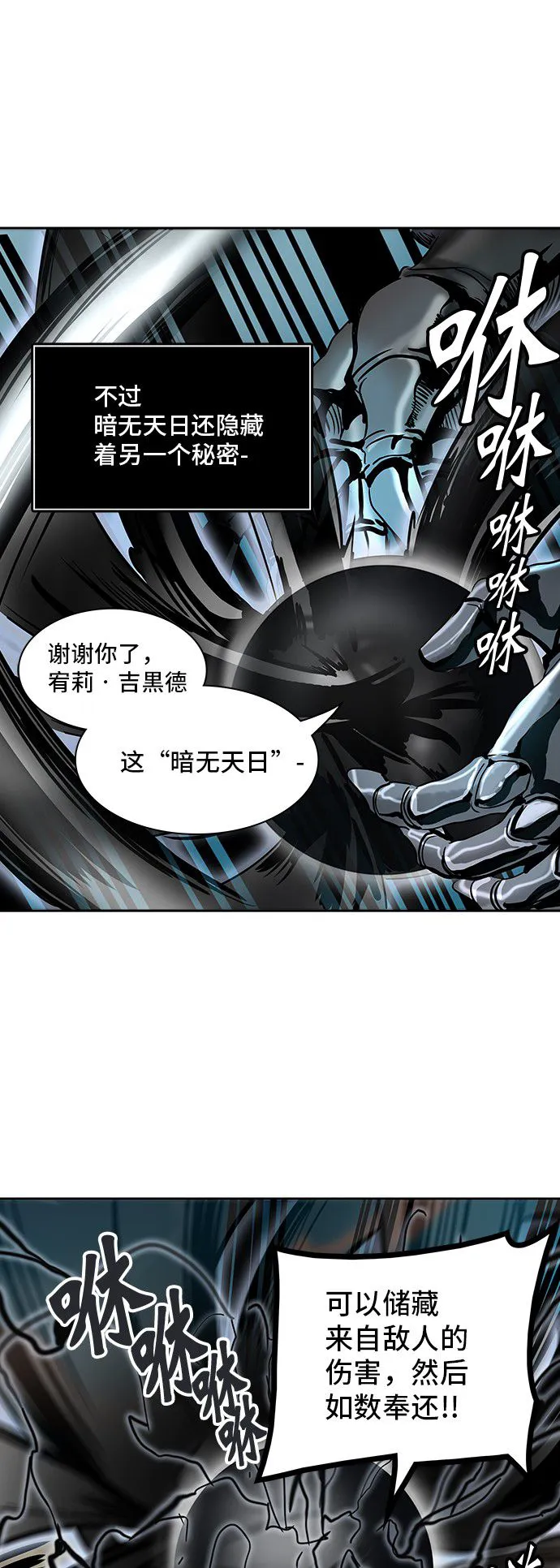 神之塔漫画漫画,第304话33图