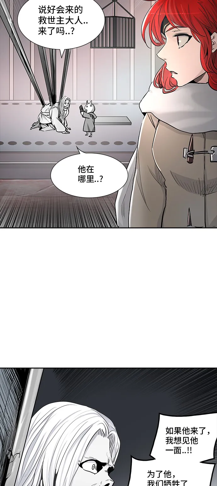 神之塔漫画什么时候更新漫画,第334话49图