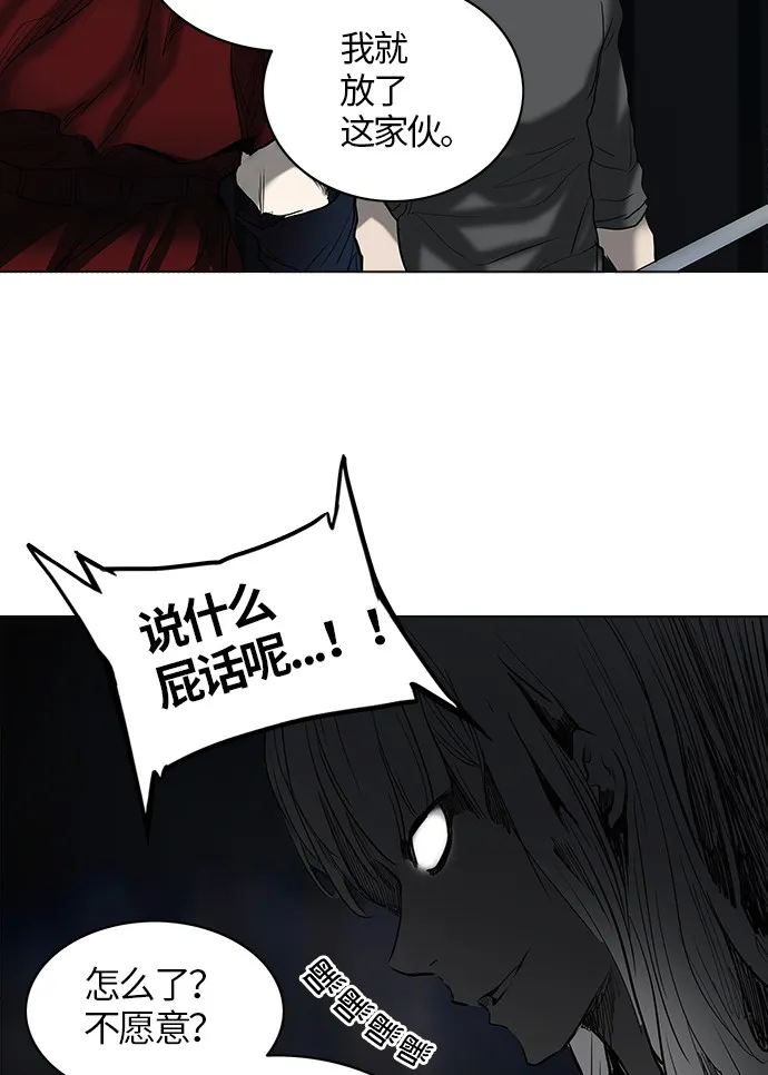 神之塔漫画漫画,第263话52图