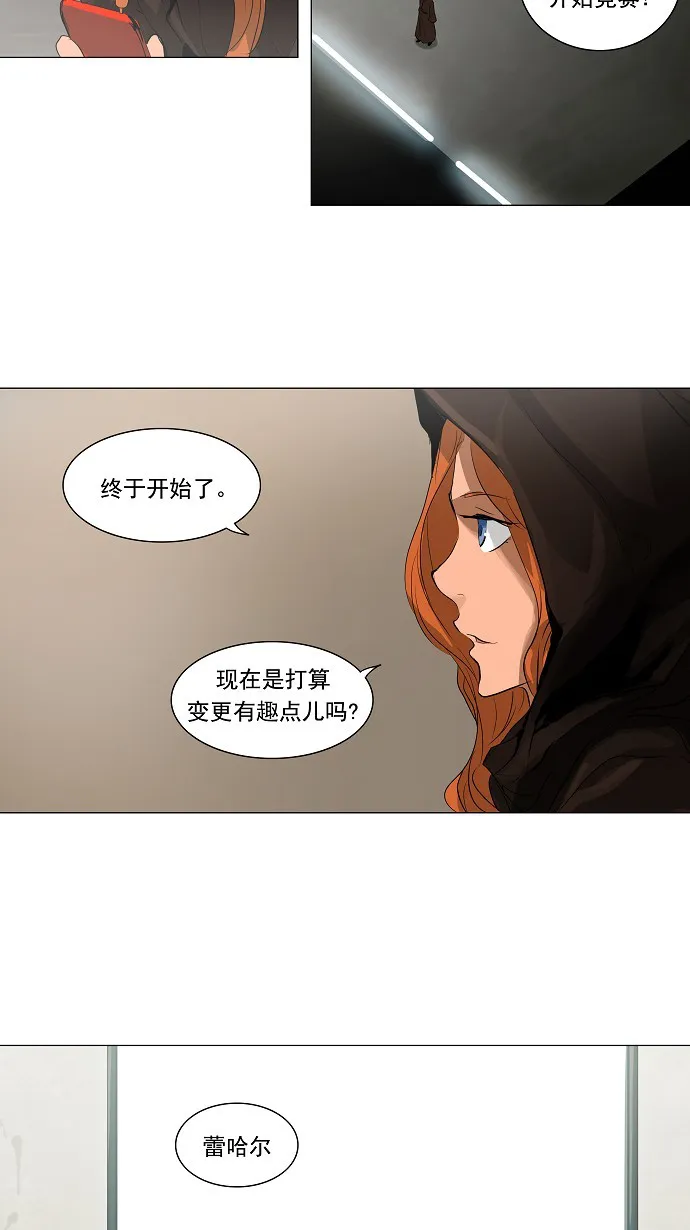 神之塔漫画在哪个软件上能看漫画,第205话17图