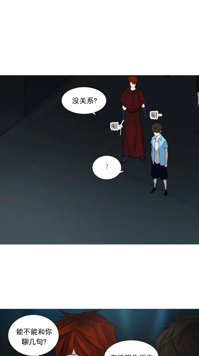 神之塔漫画解说大结局漫画,第248话15图