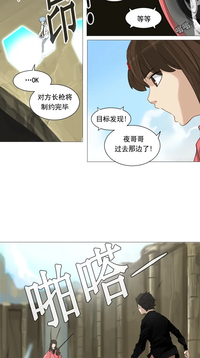 神之塔漫画漫画,第235话16图