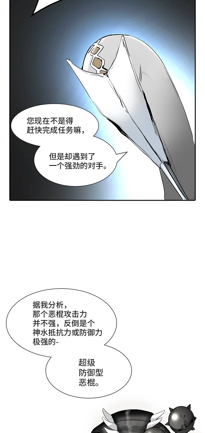神之塔漫画免费观看全集下拉式漫画,第361话44图