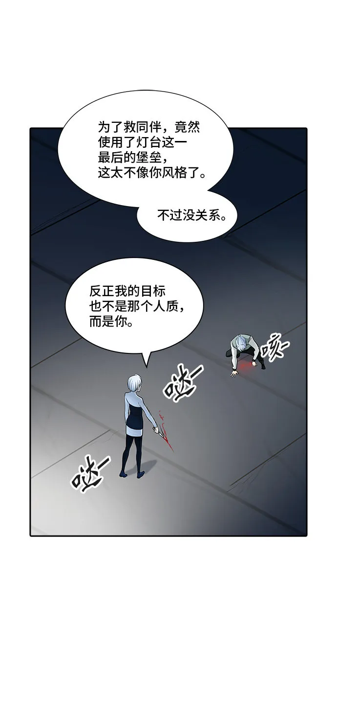 神之塔漫画在哪个软件上能看漫画,第364话22图