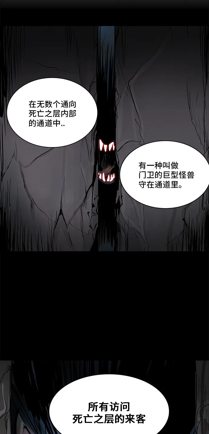 神之塔漫画什么时候更新漫画,第312话37图