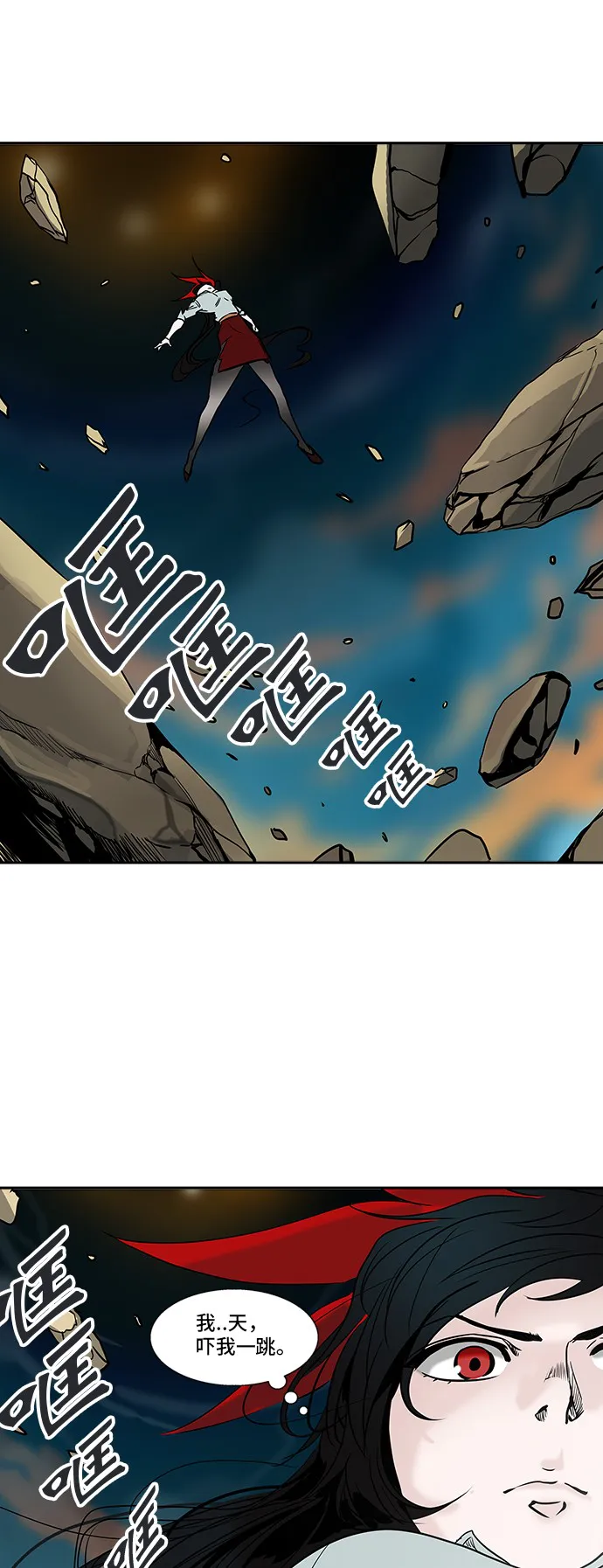 神之塔漫画漫画,第304话39图