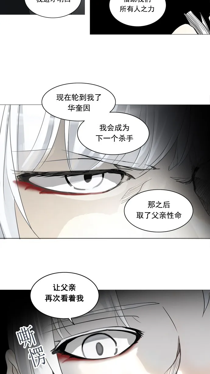 神之塔漫画解说大结局漫画,第248话28图