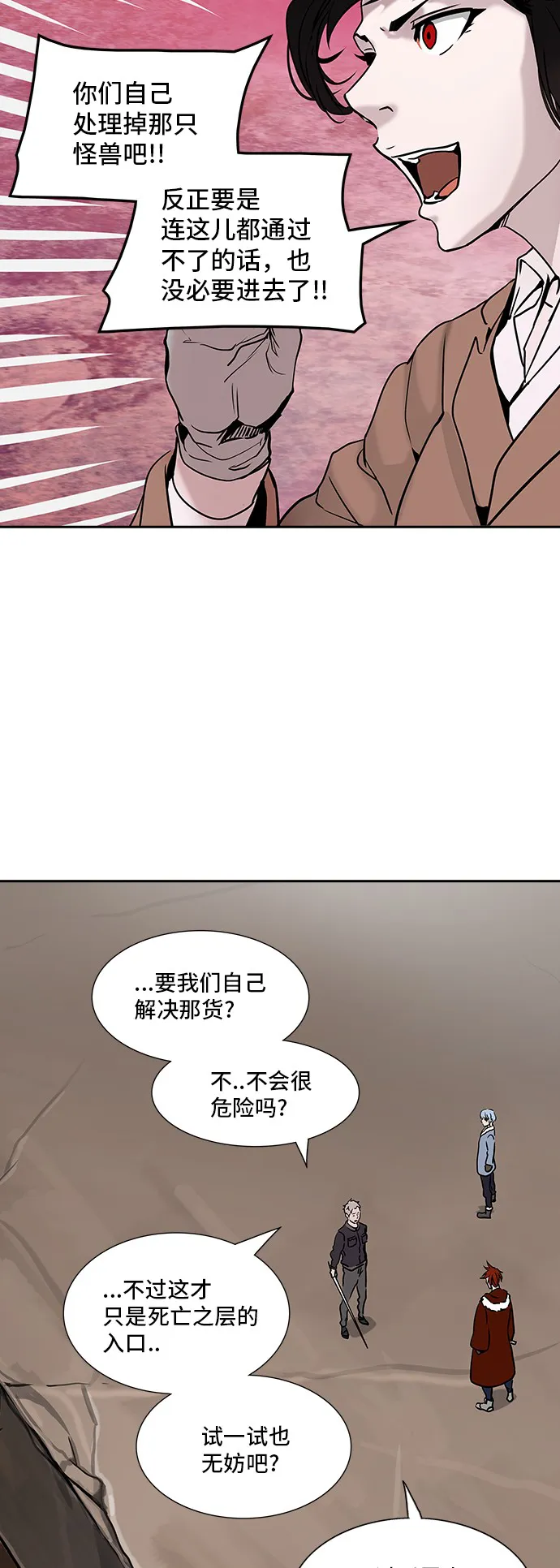 神之塔漫画在哪个软件上能看漫画,第315话40图
