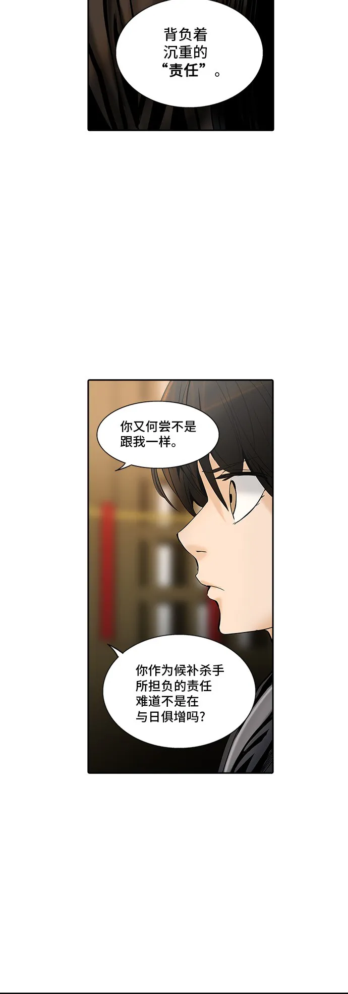 神之塔漫画什么时候更新漫画,第296话28图