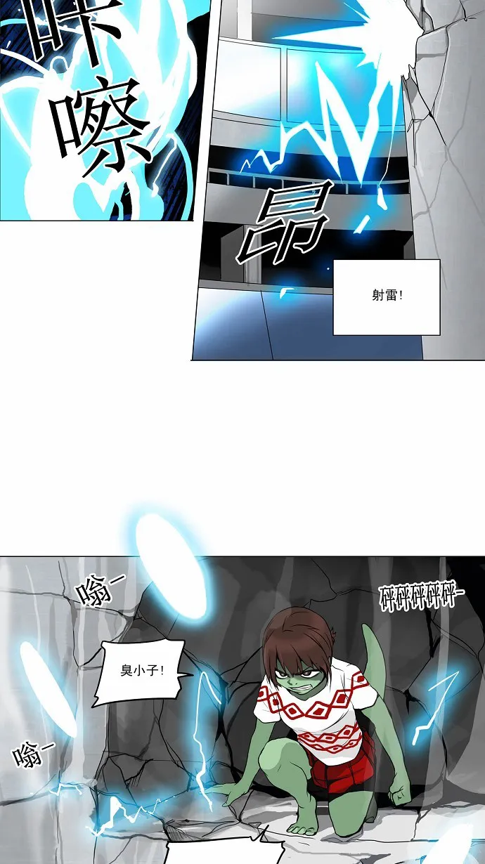 神之塔漫画什么时候更新漫画,第155话26图