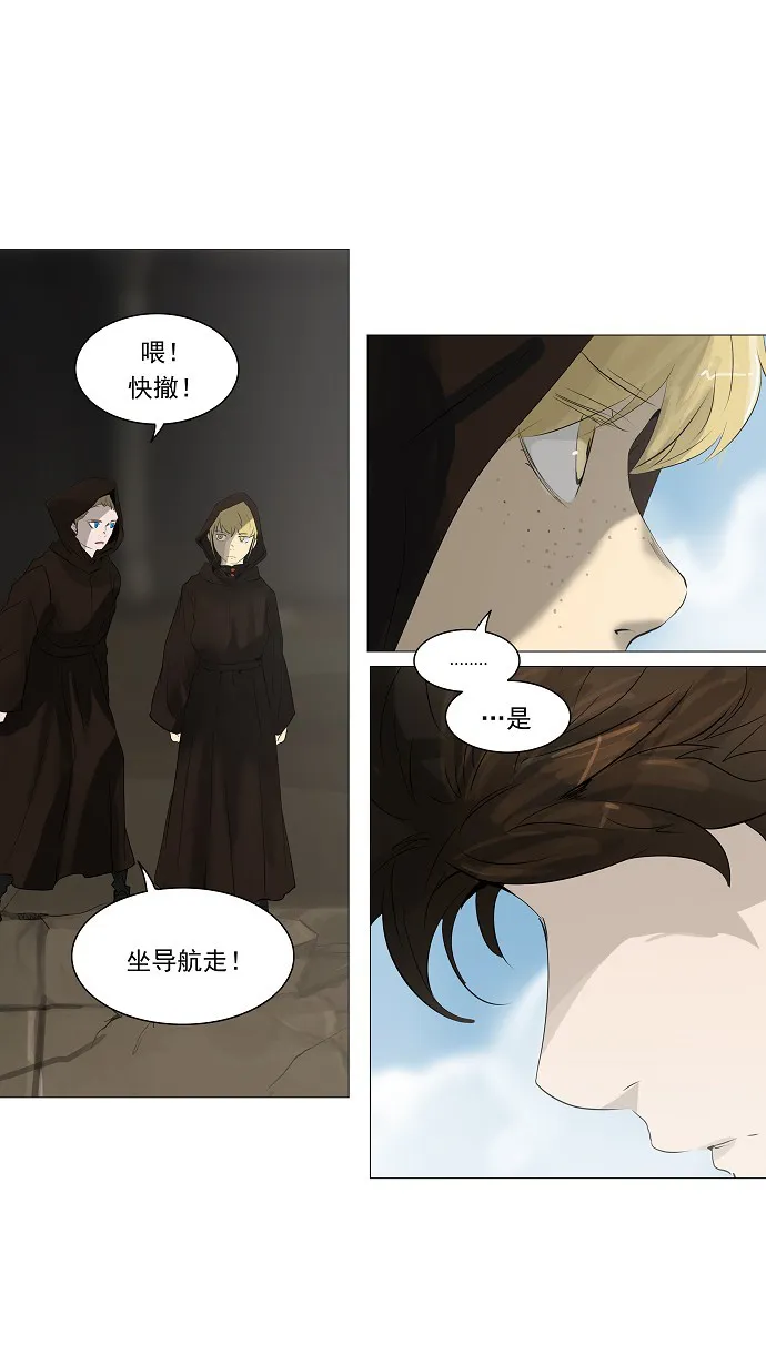 神之塔漫画什么时候更新漫画,第227话36图