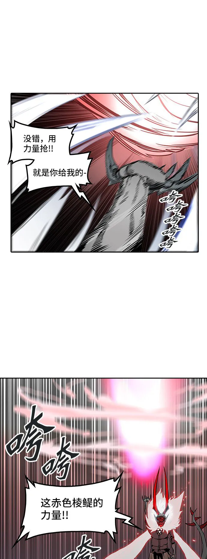神之塔漫画在哪个软件上能看漫画,第331话11图