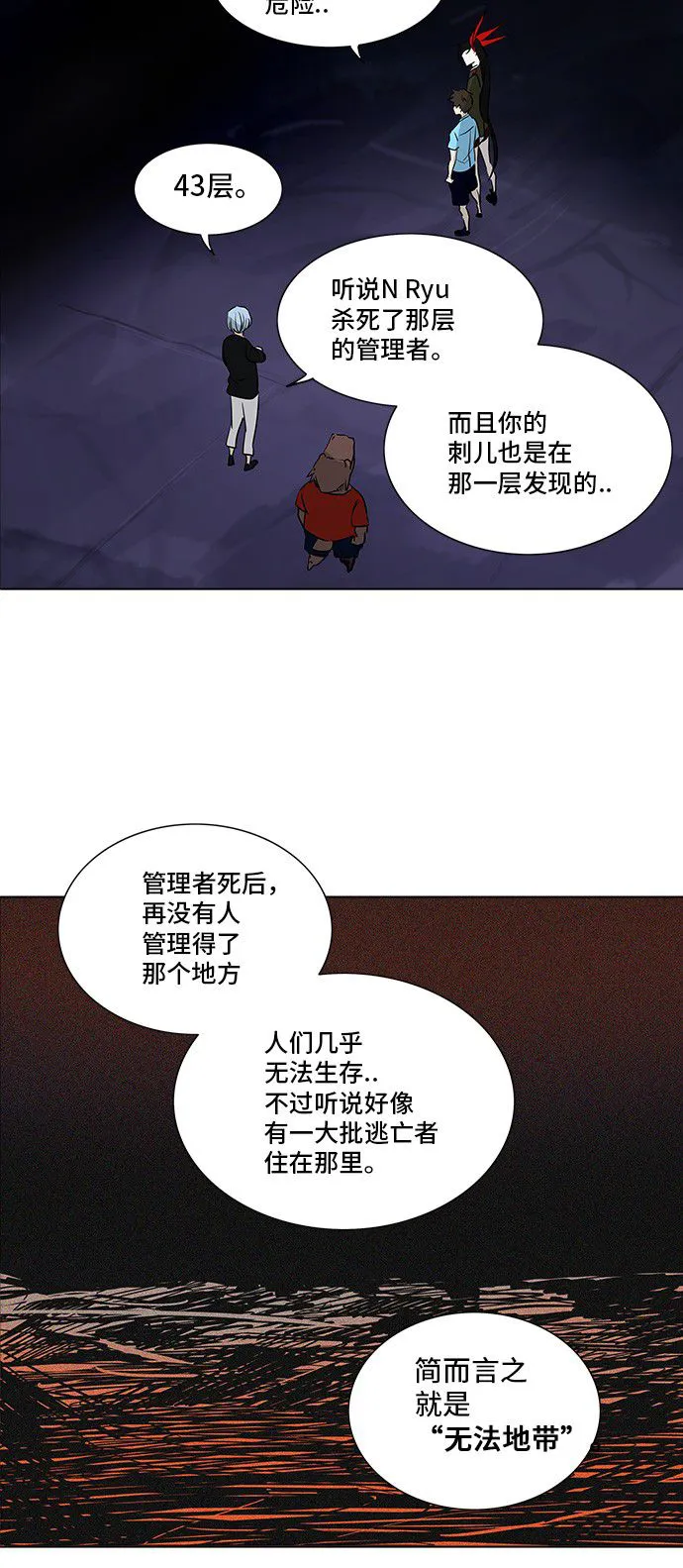 神之塔漫画漫画,第277话15图