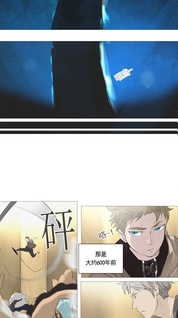 神之塔漫画漫画,第237话13图