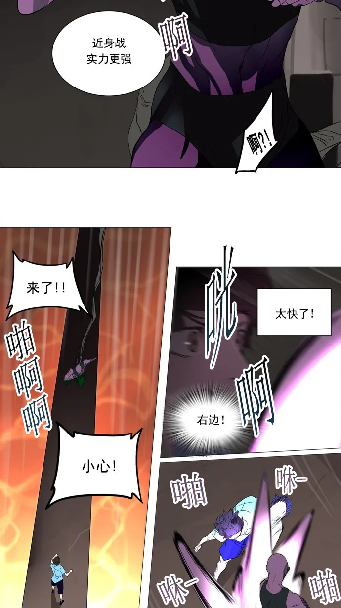 神之塔漫画什么时候更新漫画,第247话20图
