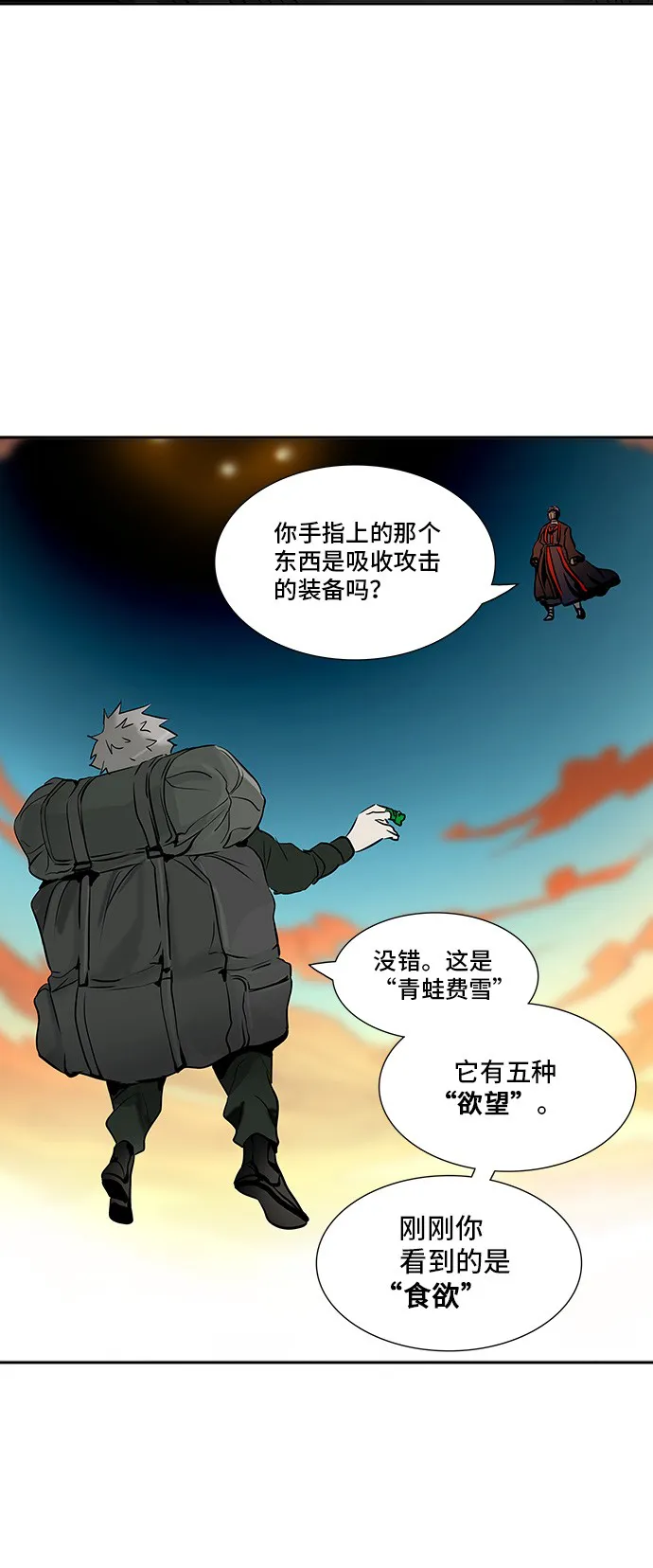 神之塔漫画解说大结局漫画,第303话17图