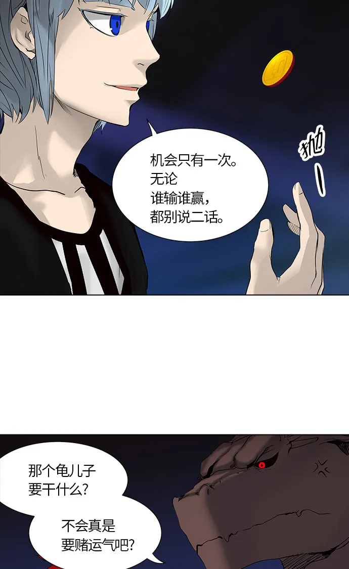 神之塔漫画漫画,第265话41图