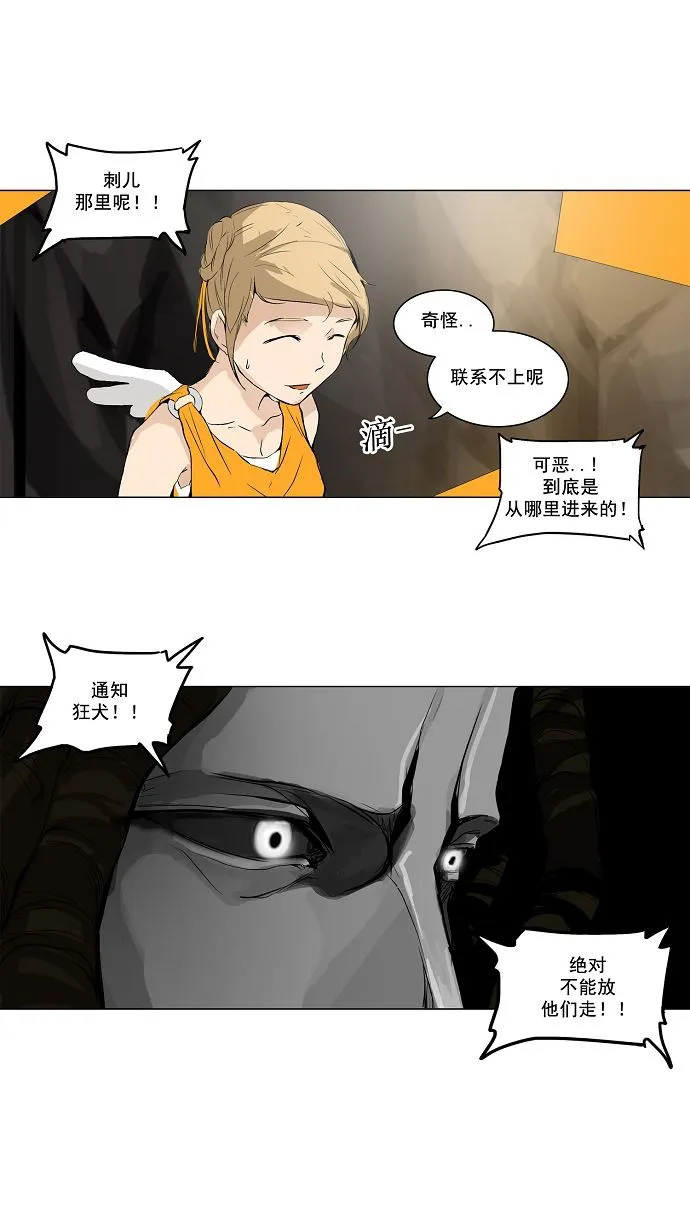 神之塔战力排名漫画,第170话24图