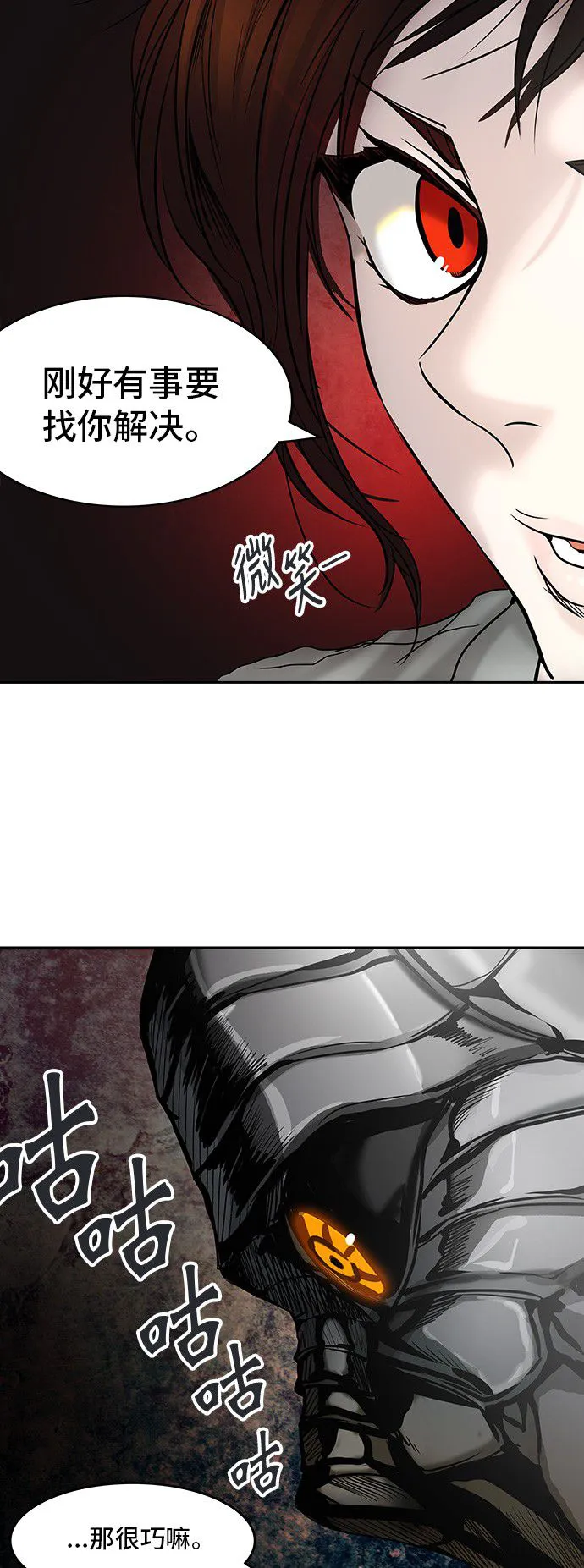 神之塔漫画解说大结局漫画,第302话21图