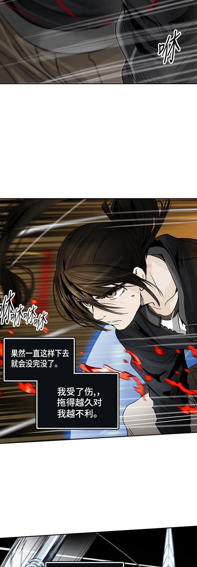神之塔漫画什么时候更新漫画,第298话2图