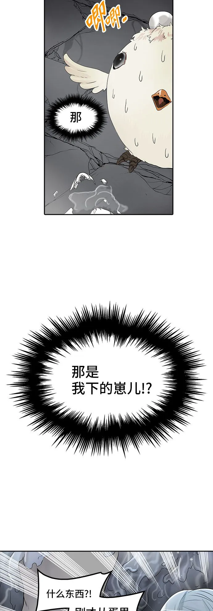 神之塔漫画解说大结局漫画,第354话48图