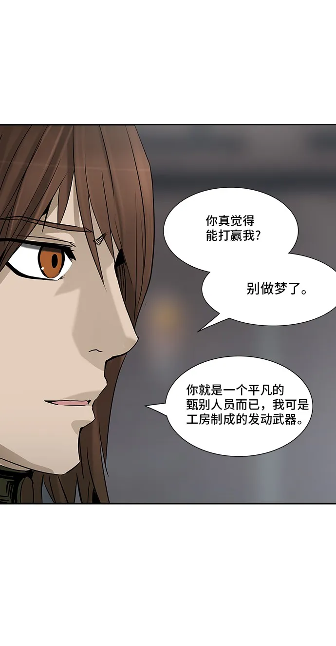 神之塔漫画漫画,第306话34图