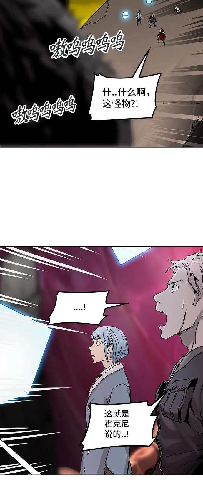 神之塔漫画在哪个软件上能看漫画,第315话36图