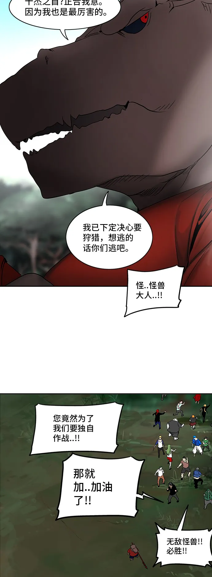 神之塔漫画漫画,第285话26图
