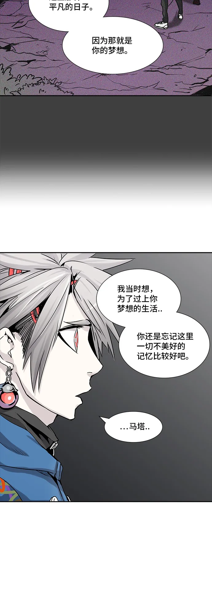 神之塔漫画在哪个软件上能看漫画,第326话57图