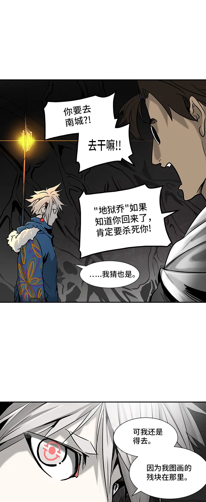 神之塔漫画在哪个软件上能看漫画,第315话29图