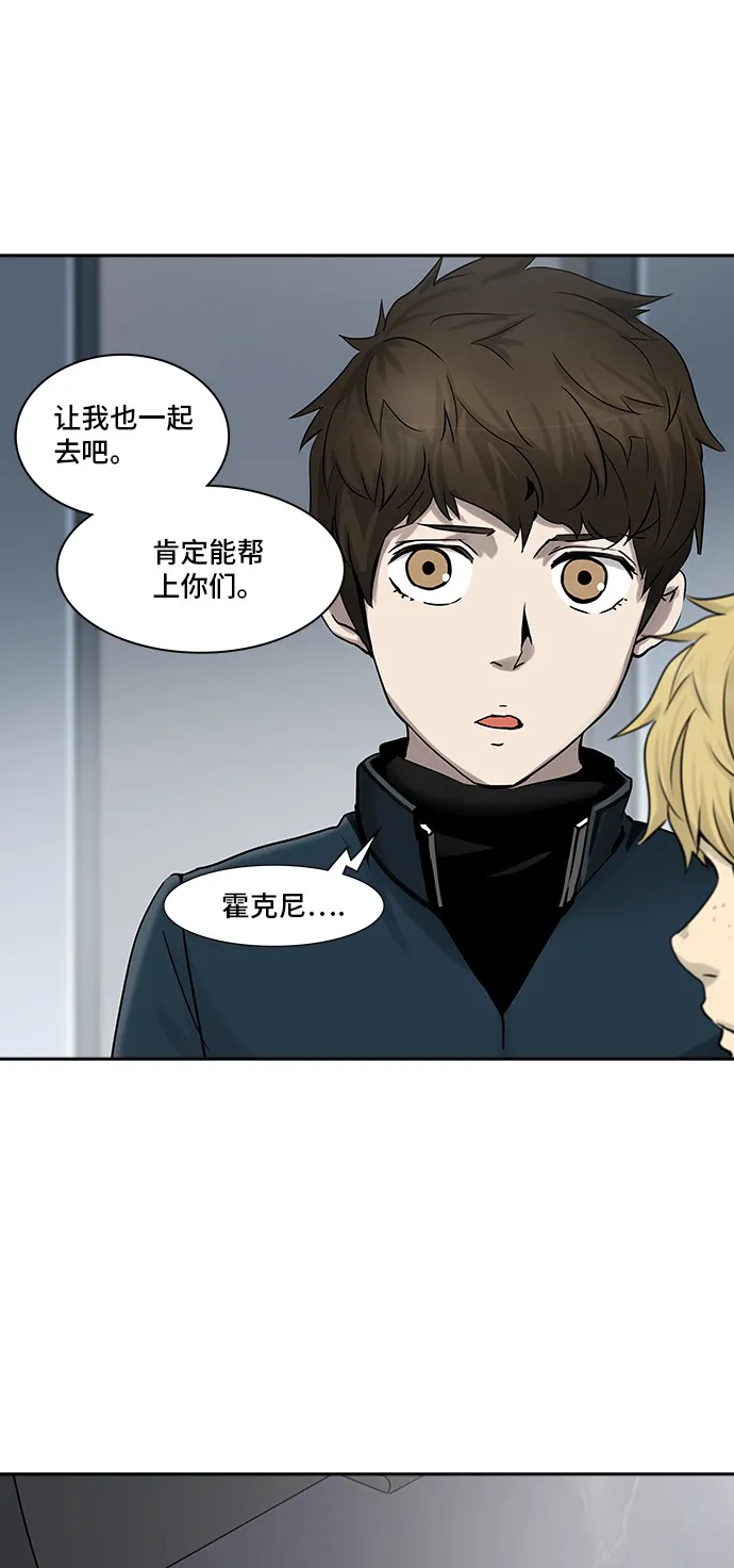 神之塔漫画在哪个软件上能看漫画,第326话66图