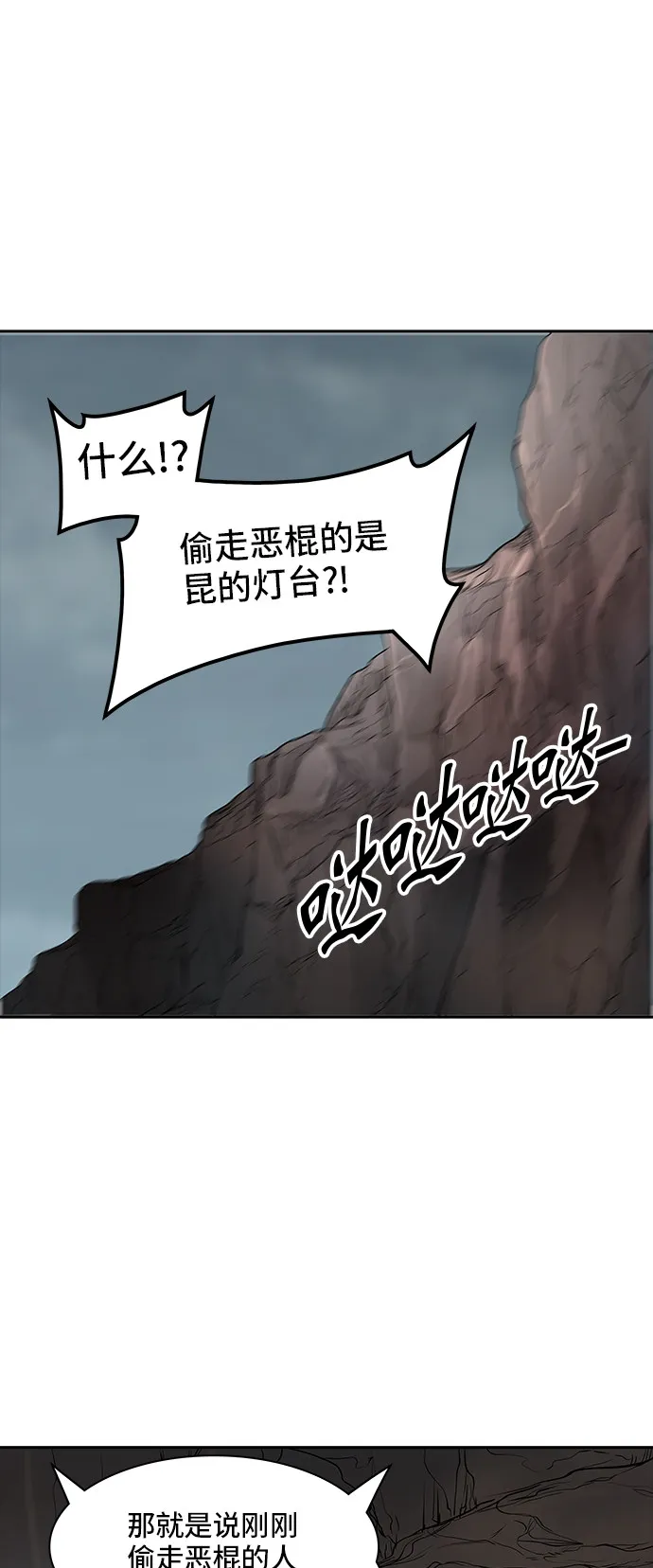 神之塔漫画漫画,第362话11图