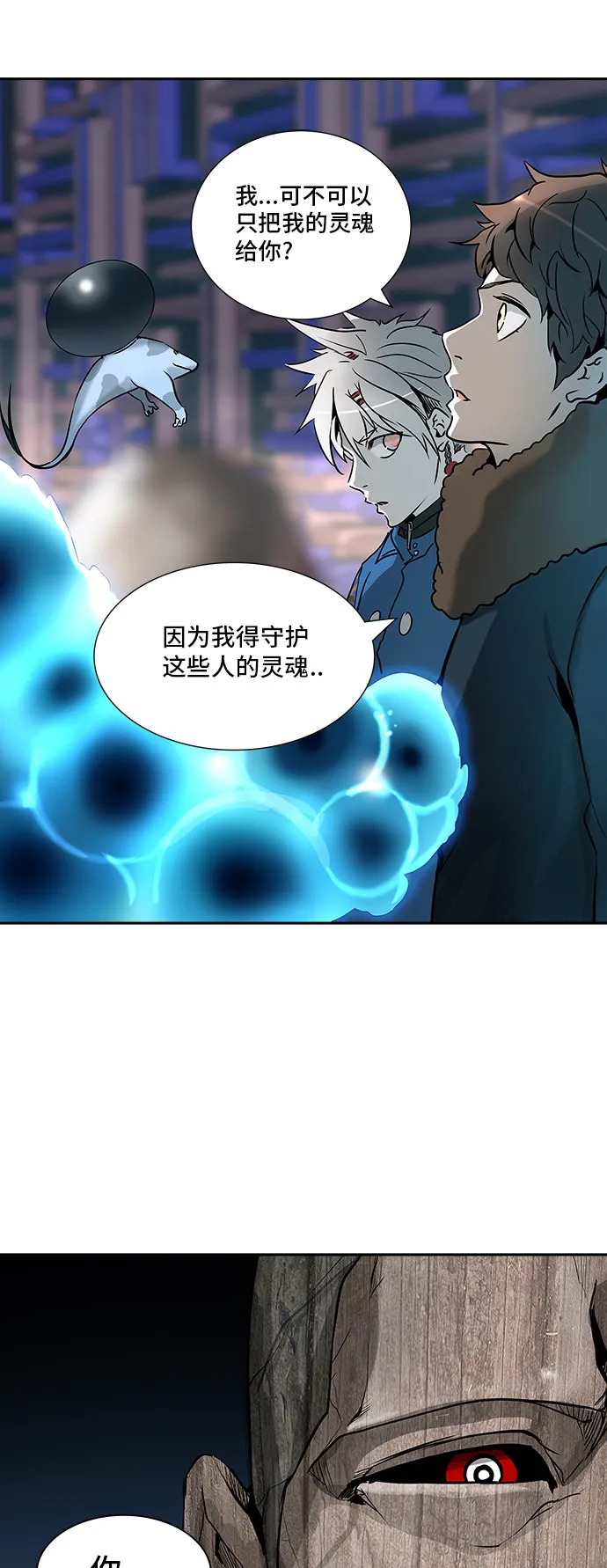 神之塔漫画漫画,第317话42图