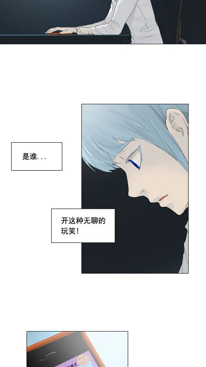 神之塔漫画漫画,第121话26图