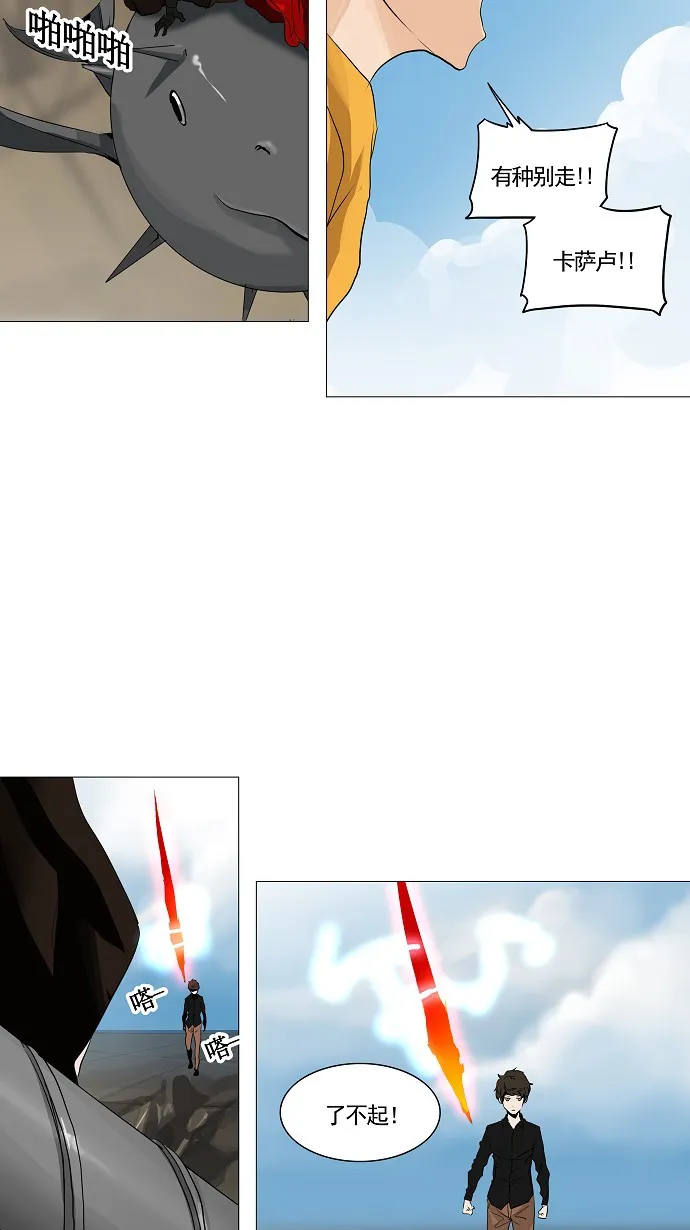 神之塔漫画漫画,第229话17图