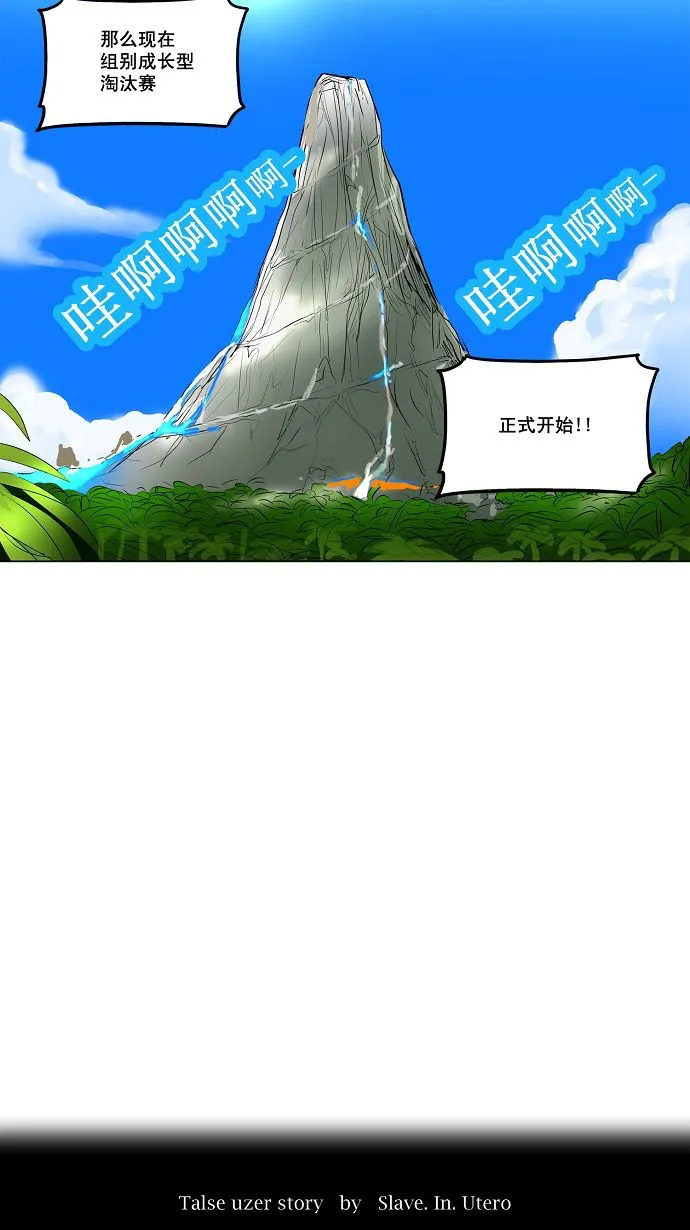 神之塔漫画在哪个软件上能看漫画,第161话10图
