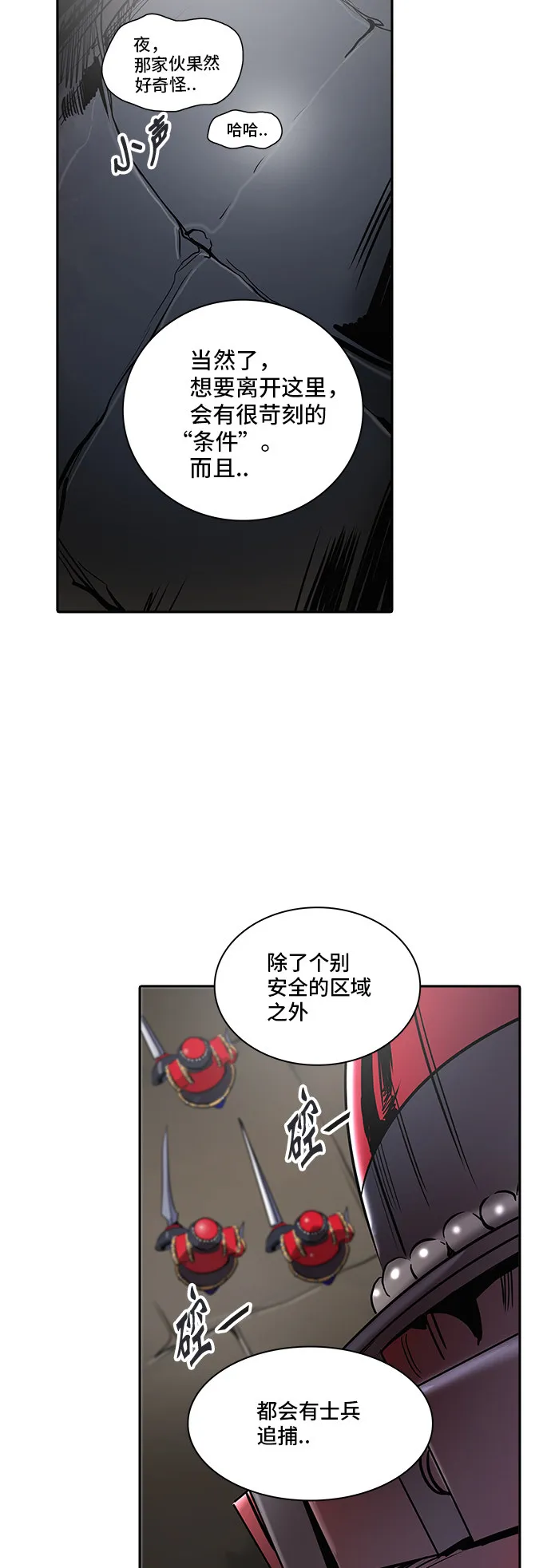 神之塔漫画什么时候更新漫画,第346话76图