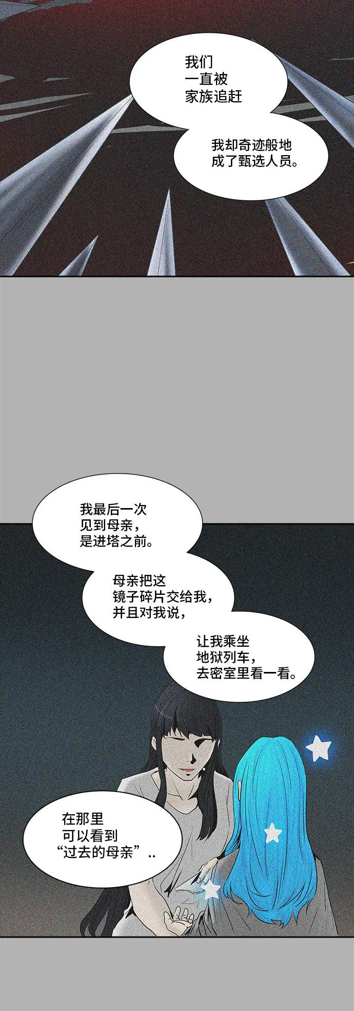 神之塔漫画漫画,第368话43图