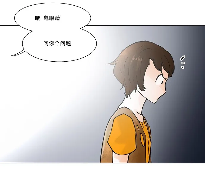 神之塔漫画漫画,第28话34图