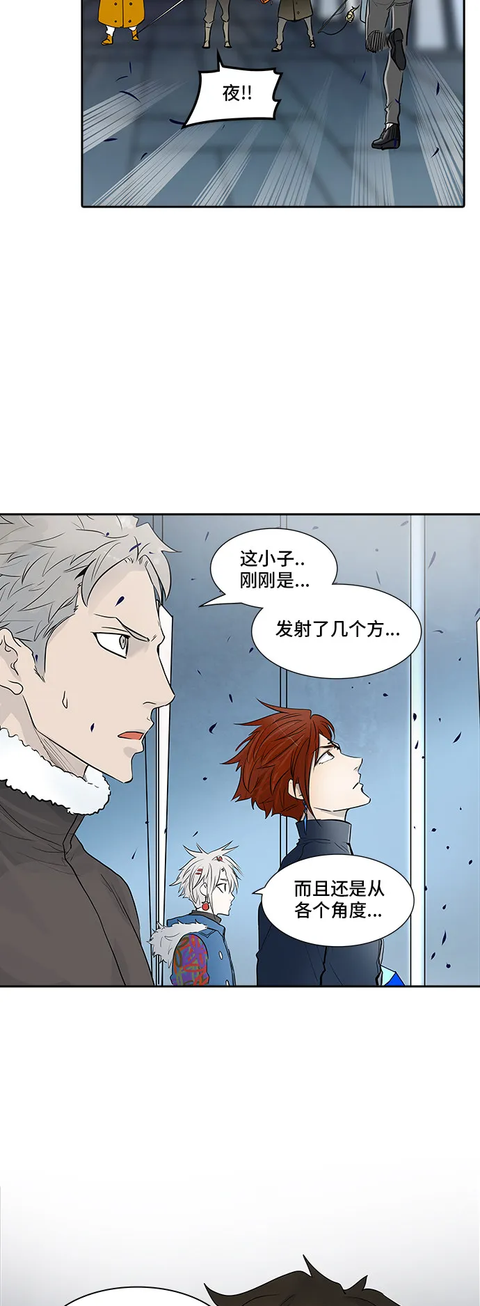 神之塔漫画漫画,第343话51图