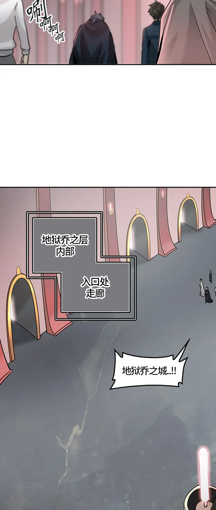 神之塔漫画漫画,第327话70图