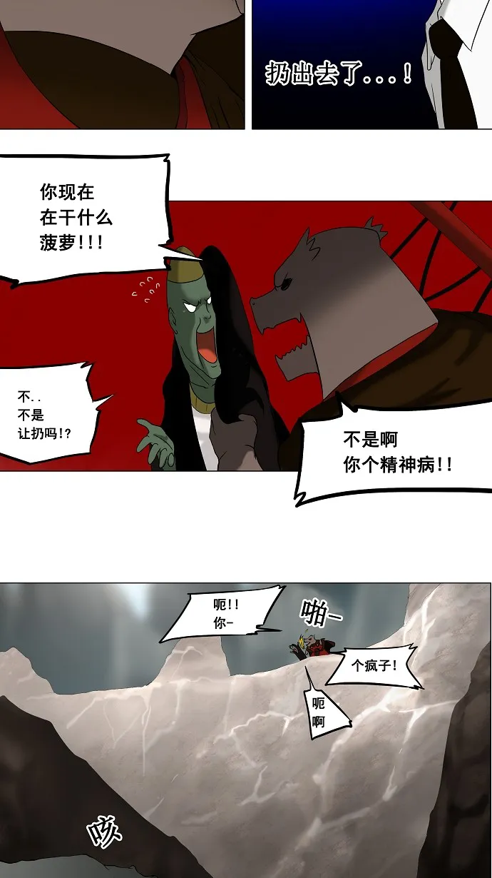 神之塔漫画漫画,第67话17图