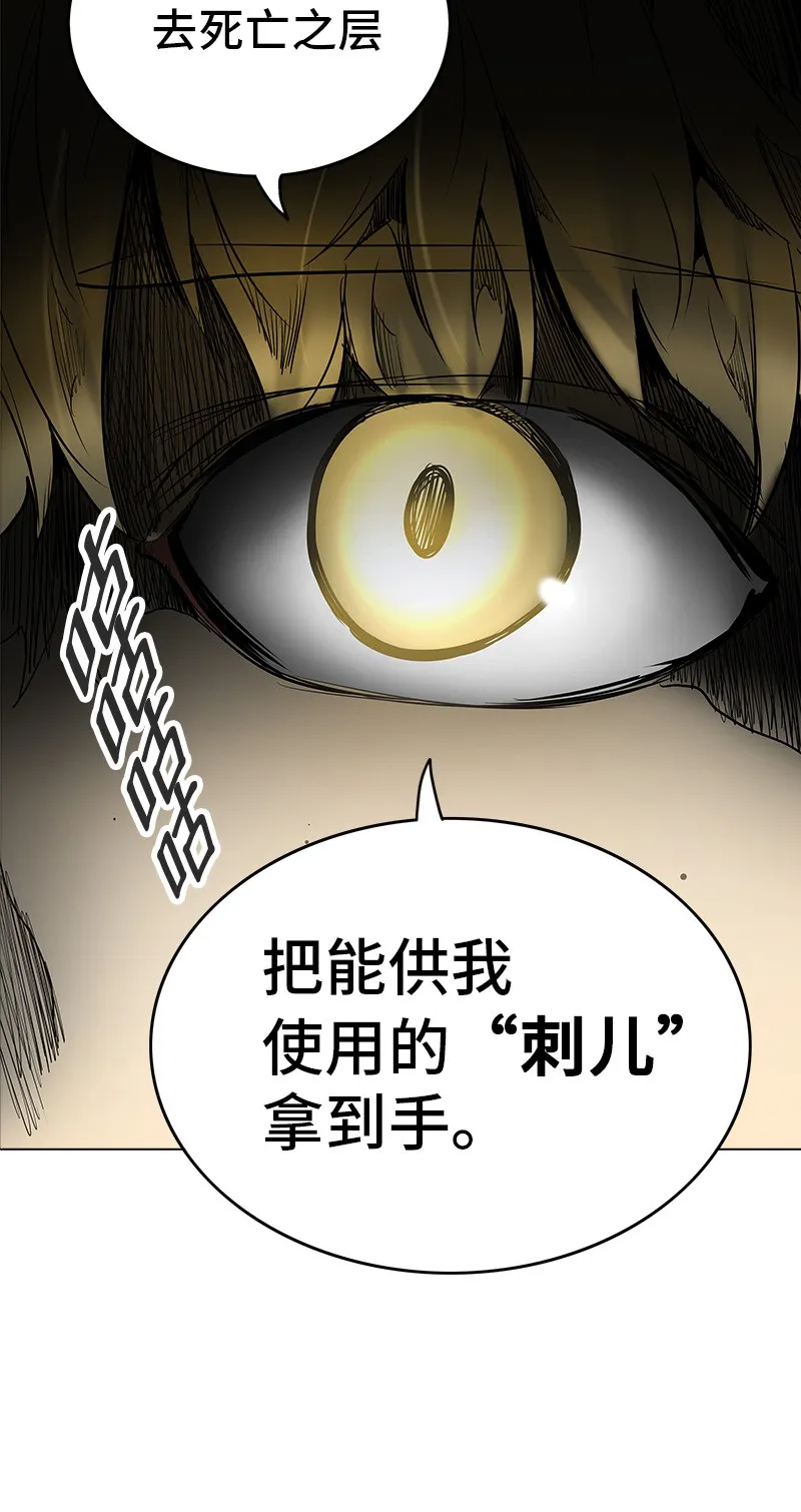 神之塔在线漫画漫画,第276话62图