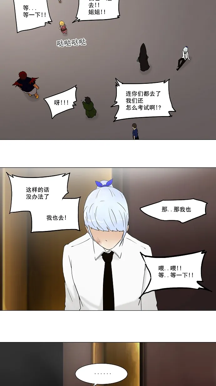 神之塔漫画漫画,第59话47图
