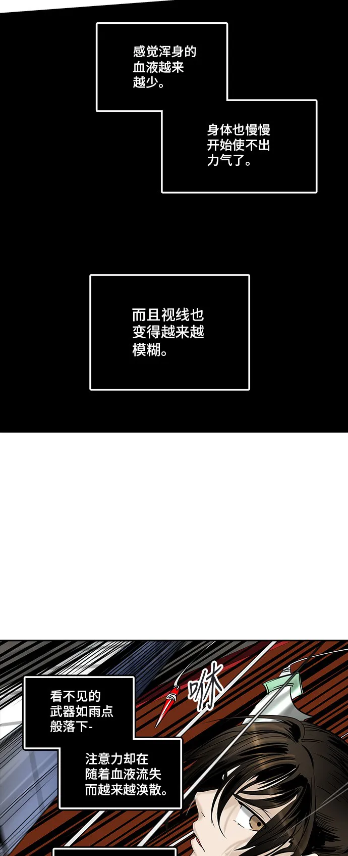 神之塔漫画什么时候更新漫画,第298话43图