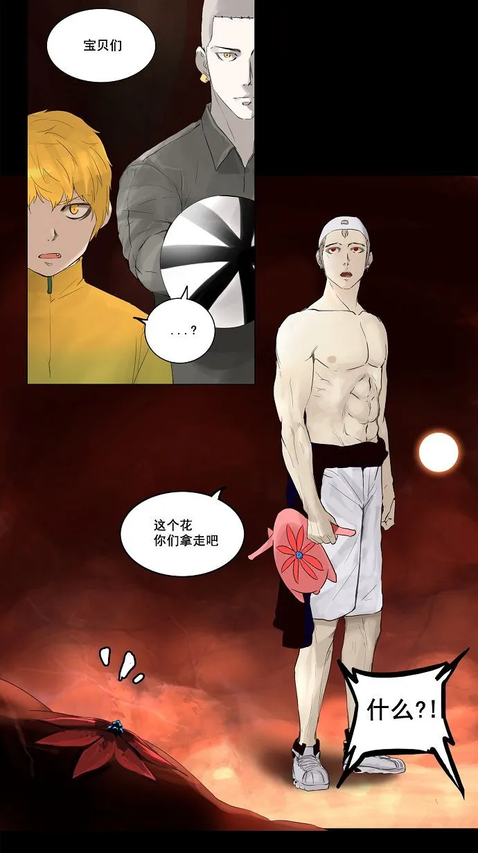 神之塔漫画漫画,第113话28图