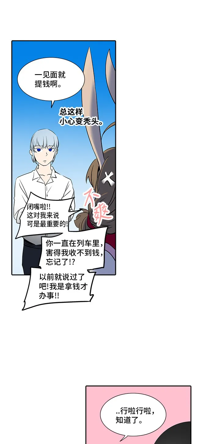 神之塔漫画漫画,第283话30图