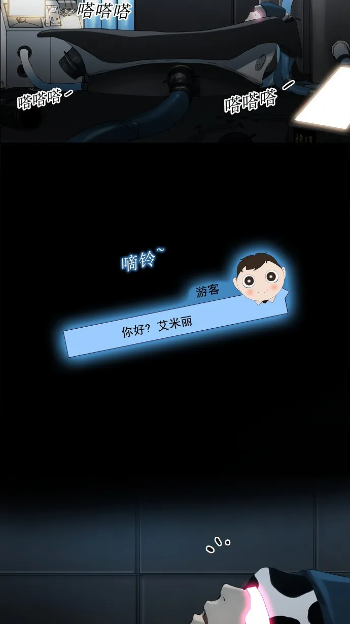 神之塔漫画漫画,第118话16图