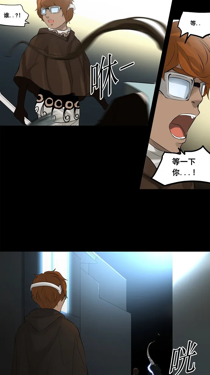 神之塔战力排名漫画,第137话12图